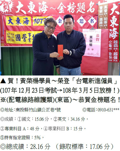 15_107年台電-黃棨楊_禮金